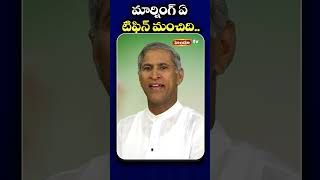 మార్నింగ్ ఏ టిఫిన్ మంచిది  Best Breakfast Foods  Manthena Tips  Himdu tv Tips [upl. by Adnorahs]