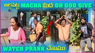 అగ్గిపెట్ట Macha మీద Oh God Give Me Water Prank చేశాము  Pareshan Boys1 [upl. by Ynolem7]