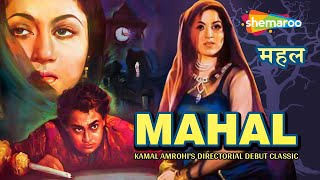 Mahal 1949  महल  HD Full Movie  Madhubala  Ashok Kumar  Vijayalaxmi  Lata Mangeshkar [upl. by Anaira]