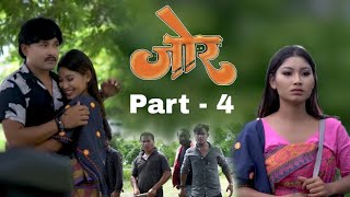 JWR जोर Part  4  Bodo Movie 2024 [upl. by Lanza]