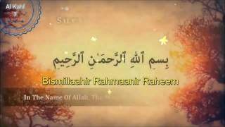 Surah Al Kahfi Ayat 110 [upl. by Ahsitneuq53]