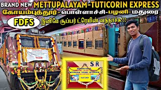 🔥NEW METTUPALAYAMTHOOTHUKUDI BIWEEKLY EXPRESS TRAVEL VLOG நீலகிரி முதல் முத்துநகர்Naveen Kumar [upl. by Brenk]