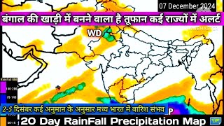 Bay Of Bengal Dipression Tamilnadu Andhra Pradesh 20 Day RainFall Precipitation Map 🗺️ [upl. by Ellivnarg]