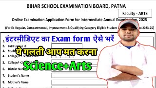 Intermediate Exam Form kaise bhare 2025Exam Form Kaise bhareExamination form Class 12th [upl. by Ahmar]