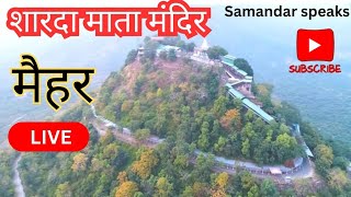 Maihar mandir darshan live [upl. by Haila]