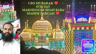 DAY 8❤️3124❤️URS MUBARAK MAKHDOOM SHAH BABA MAHIM DARGAH ❤️DARGAH ZIYARAT ❤️🎉🚂🎢🎡🎠🎉❤️ [upl. by Hcelemile]