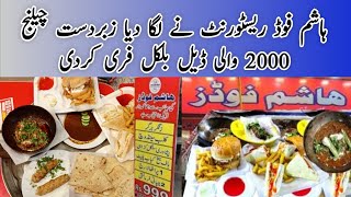 Hashim Food Karachi  Hashim Food  Food deals in karachi Marketbhai [upl. by Aneele]