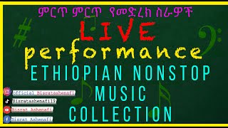 Ethiopian LIVE performance music nonstop collection 2022 New Ethiopian Music 2022 Non Stop Music [upl. by Ynnub]