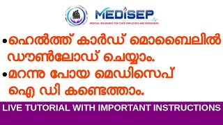 How to Download Medisep Health card   LIVE TUTORIAL WITH IMPORTANT INSTRUCTIONS [upl. by Bradley969]