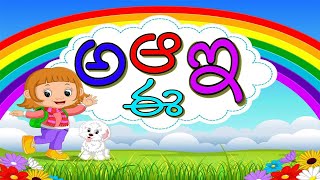 Telugu Aksharamala  అక్షరమాల  Telugu Alphabets For Kids  SSkidstv [upl. by Kasevich]