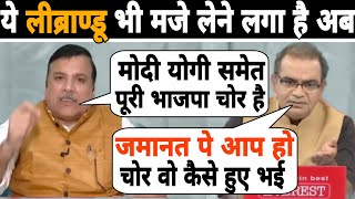 Sandeep Chaudhary आज फिर Ticket ब्लैकिये को पेल गया 😄🫢😜Sanjay Singh Vs Sandeep Chaudhary Interview [upl. by Ebanreb]