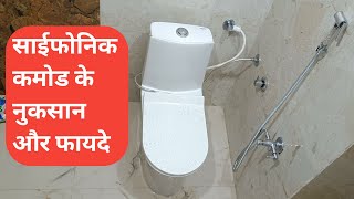 Syphonic One Piece Commode InstallationHow To Install Floor Mount ToiletCommode Fitting Tips [upl. by Dlarrej]