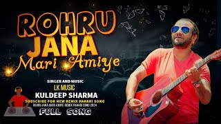 Rohru Jana Meri Aamiye  Nati King Kuldeep Sharma  Remix  Himachali Song 2024  Remix pahari song [upl. by Bridget17]