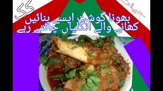 bhuna gosht recipe tasty and easyby hayat cooksbeef bhuna gosht [upl. by Atnim700]