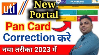 UTI New Modal Pan Card Correction  UTI से Pan Card Correction कैसे करे  UTI PAN  Rock Tech Prince [upl. by Arodnahs]