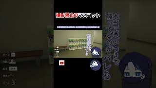 許可を取ろうね フォルスモール ホラーゲーム実況プレイ [upl. by Shannen]