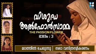 ALPHONSAMMA  TELE SERIAL  EPI 3  Based on the life story of St Alphonsa  Shalom TV [upl. by Manson]