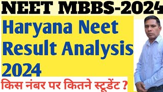 Haryana state Neet result Analysis 2024In haryana many students above 610 neet UG 2024 [upl. by Lemyt]