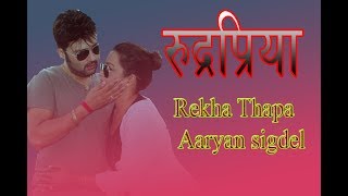 NEW NEPALI MOVIE20172074  RUDRAPRIYA  Photo shoot  Rekha ThapaAryan SigdelRajan Ishan [upl. by Arteid]