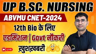 उत्तर प्रदेश BSc नर्सिंग 2024  UP BSC NURSING 2024 SYLLABUS amp PAPER PATTERN  ABVMU CNET 2024 EXAM [upl. by Eelyab]