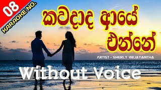 Kawadada Aye Enne Karaoke With Flashing Lyrics Without Voice  Sherly Waiayantha [upl. by Nima]