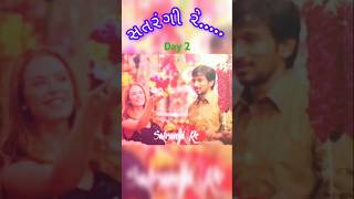 Day 2  Satarangi Re  best gujrati romentic song  new song shorts newsong bestgujaratisong [upl. by Aguayo592]