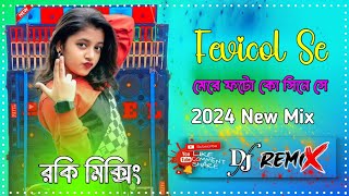 Fevicol Se  Mere photo Ko Sine Se 2024 new Instagram trending song  Dj Rocky Mixing [upl. by Raine]