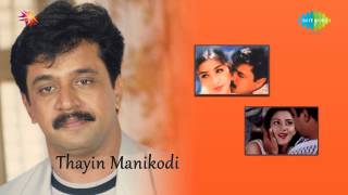 Thayin Manikodi  Uncle Uncle song [upl. by Ailbert]