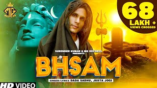 BHSAM Official Video Dada Sadhu  Jeeta Jogi  Not Chapan Ki Machine  Bhole Baba New Song 2023 [upl. by Derfniw]