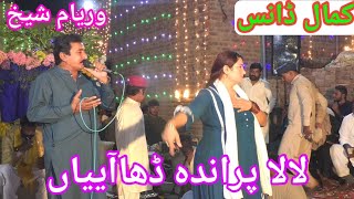 Lal Paranda  New Punjabi song  Waryam Sheikh amp Qadir Sheikh  New saraiki song  2024 [upl. by Nesiaj269]