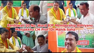 Bardowali 20 No Ward BJP Membership Abhiyano Manjakkha CM Prof Dr Manik Saha [upl. by Nnylyrehc591]