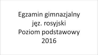 Egzamin gimnazjalny 2016 język rosyjski poziom podstawowy nagranie [upl. by Ecneps]