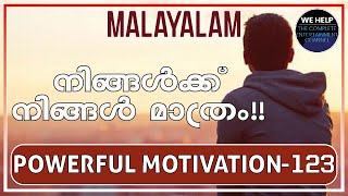 മഞ്ചാടിമണികൾ  𝗠𝗔𝗟𝗔𝗬𝗔𝗟𝗔𝗠 𝗠𝗢𝗧𝗜𝗩𝗔𝗧𝗜𝗢𝗡 𝗩𝗜𝗗𝗘𝗢  𝗕𝗲 𝗣𝗼𝘀𝗶𝘁𝗶𝘃𝗲  0123 [upl. by Eitnom]