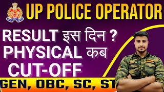 UP Police Operator Cut Off  UP Police Operator Cut Off 2024  UP Police Operator Result Date [upl. by Roxine305]