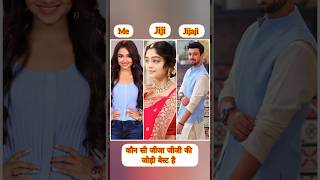 Dangal TV siriyal ki jiji or jija ki jodi dangaltv dangaltvserial deewani mansundarserial love [upl. by Puglia]