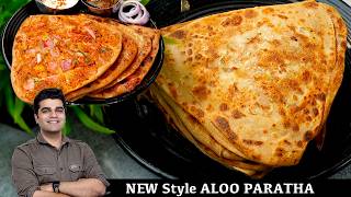 छोड़ो जो भी है आपने आज तक सीखा भरे हुये पराठे बनाने का ये है आसान तरीके  ALOO PARATHA Unique stuffed [upl. by Glass]