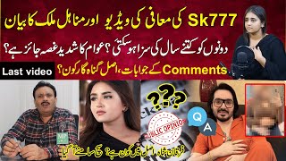 S k 7 7 7 Vs M I N A H I L Malik viral video s k kasy bach sakta hai New New UpdateMera Punjab [upl. by Ogilvie]