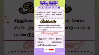 Tnpsc school book preparation tnpscgroup4 group2 tnsurb group2a tnpscgroup2 ssc rrb tnpolice [upl. by Robma]