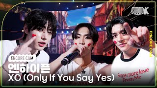 4K 엔하이픈 XO Only If You Say Yes 뮤직뱅크 1위 앵콜직캠ENHYPEN Encore Facecam 뮤직뱅크Music Bank 240719 [upl. by Eisse]