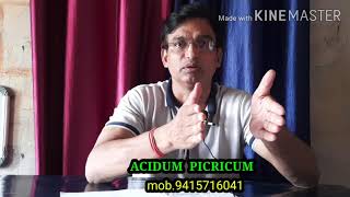 PICRICUM ACIDUMPicric Acid Homoeopathic medicine [upl. by Jablon]