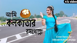 Ami Kolkatar Rossogolla  আমি কলকাতার রসগোল্লা  Kavita Krishnamurty  Dance Cover  Puja Biswas [upl. by Lan]