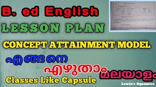 CONCEPT ATTAINMENT MODEL  MODELS OF TEACHING [upl. by Urana]