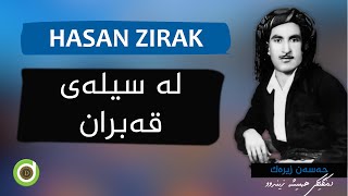 Hasan Zirak  La Silay Qabran  Original Version  HD  حەسەن زیرەک  لە سیلەی قەبران [upl. by Ogdan]