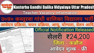 Kasturba Gandhi Balika vidyalaya vacancy 2024  kasturba vidyalaya new teacher vacancy Kannauj [upl. by Alvarez]