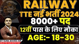 RAILWAY TTE NEW VACANCY 2024  RAILWAY TTE SALARY  SYLLABUS  AGE LIMIT   RAILWAY JOBS 2024 [upl. by Yrral545]