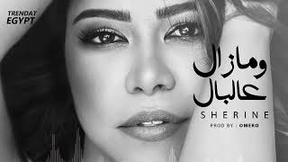 Sherine  W Mazal 3al bal  Prod OMERO  شيرين  و مازال عالبال  ريمكس [upl. by Latrina]