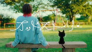 キヨ 『 オッドストーリー 』 Official Music Video [upl. by Ahcire]