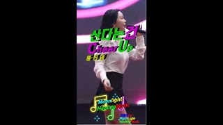 산다는 건 🎧 Cheer UpㅣLIVE 트롯여왕 ♥ 홍진영愛 ♬ 차돌이TV [upl. by Lorinda]