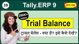 Trial Balance in TallyERP 9 CheckViewPrepare Trial Balance Report  Final Accounts Reports 39 [upl. by Ailaza]