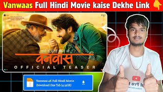 Vanvaas movie kaise dekhe  Vanvaas Full movie kaise download karen  Vanvaas Full movie 2024 [upl. by Rihsab]